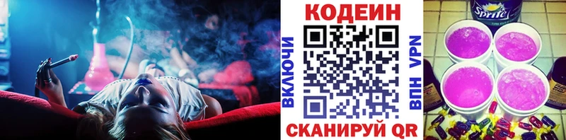 цены   Сим  Кодеиновый сироп Lean Purple Drank 