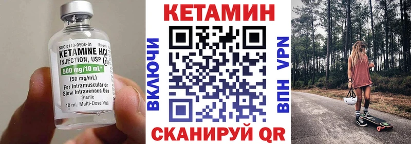КЕТАМИН VHQ  Сим 