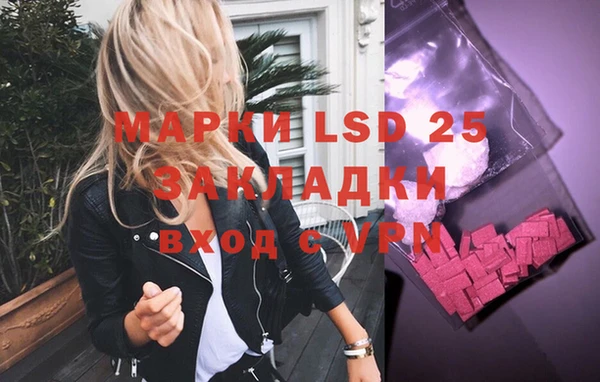 марки lsd Алексин