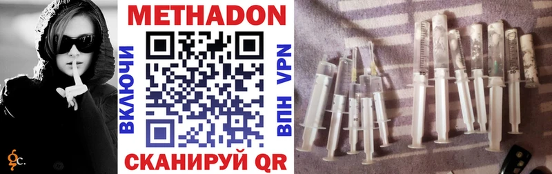 МЕТАДОН VHQ  Сим 